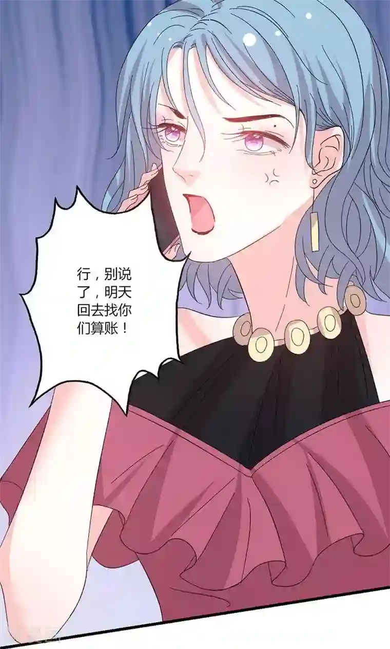 契约总裁：阿Q萌妻第44话 出逃有望