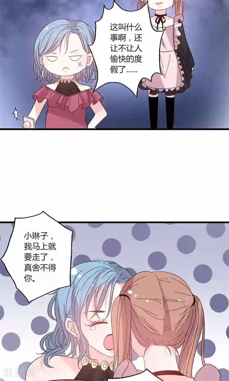 契约总裁：阿Q萌妻第44话 出逃有望