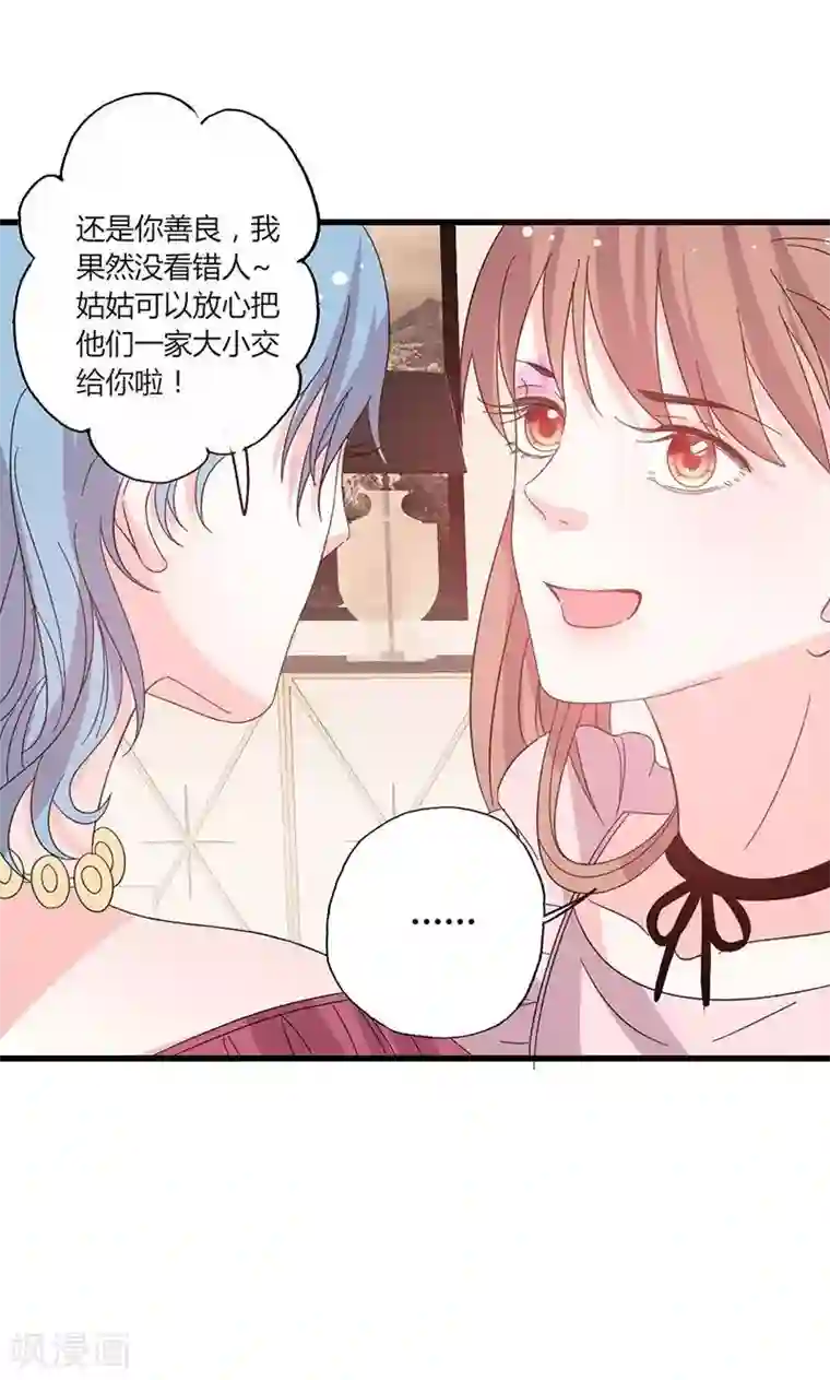 契约总裁：阿Q萌妻第44话 出逃有望