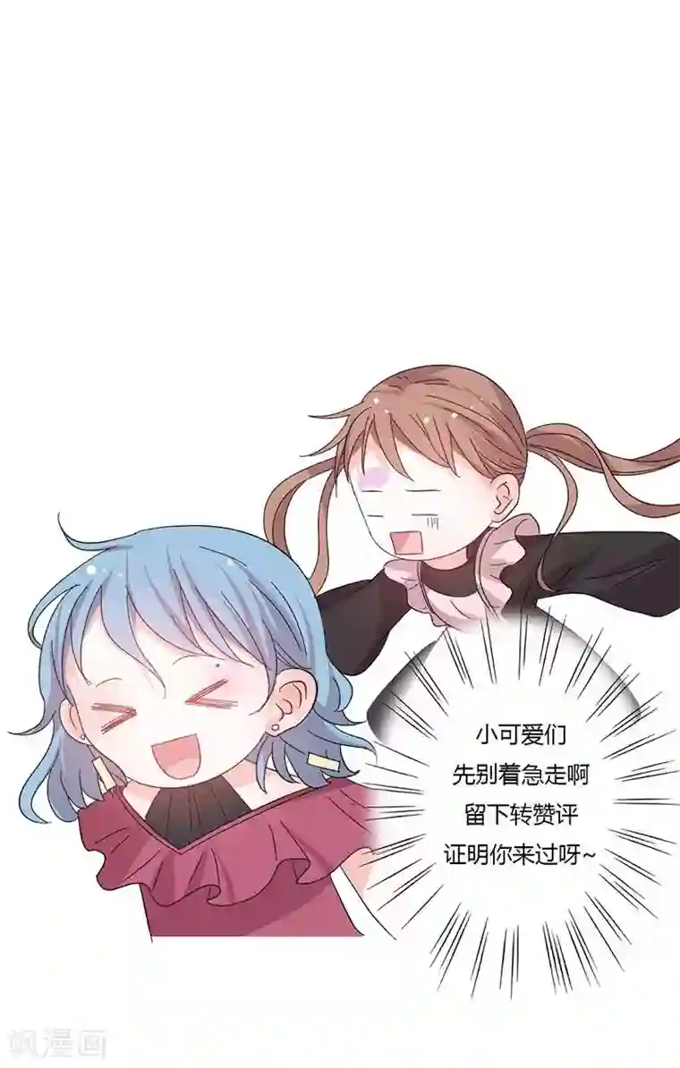 契约总裁：阿Q萌妻第44话 出逃有望