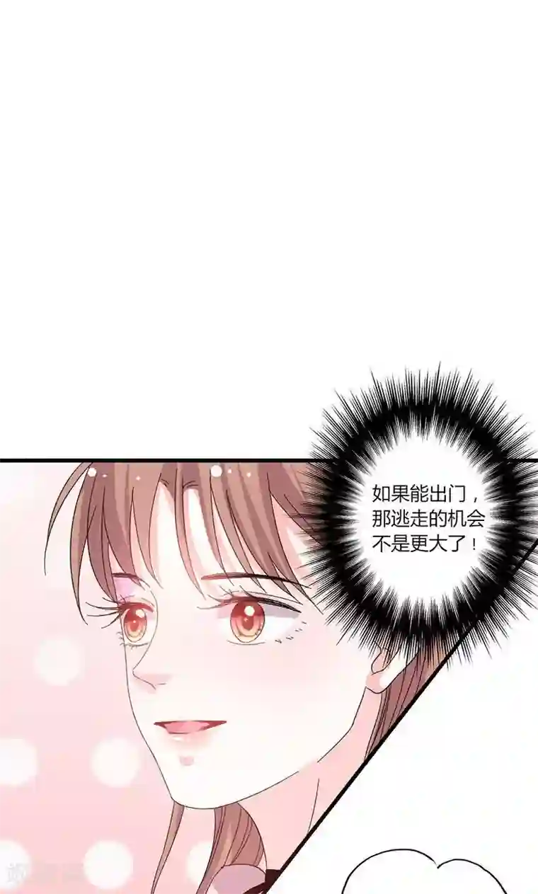 契约总裁：阿Q萌妻第44话 出逃有望