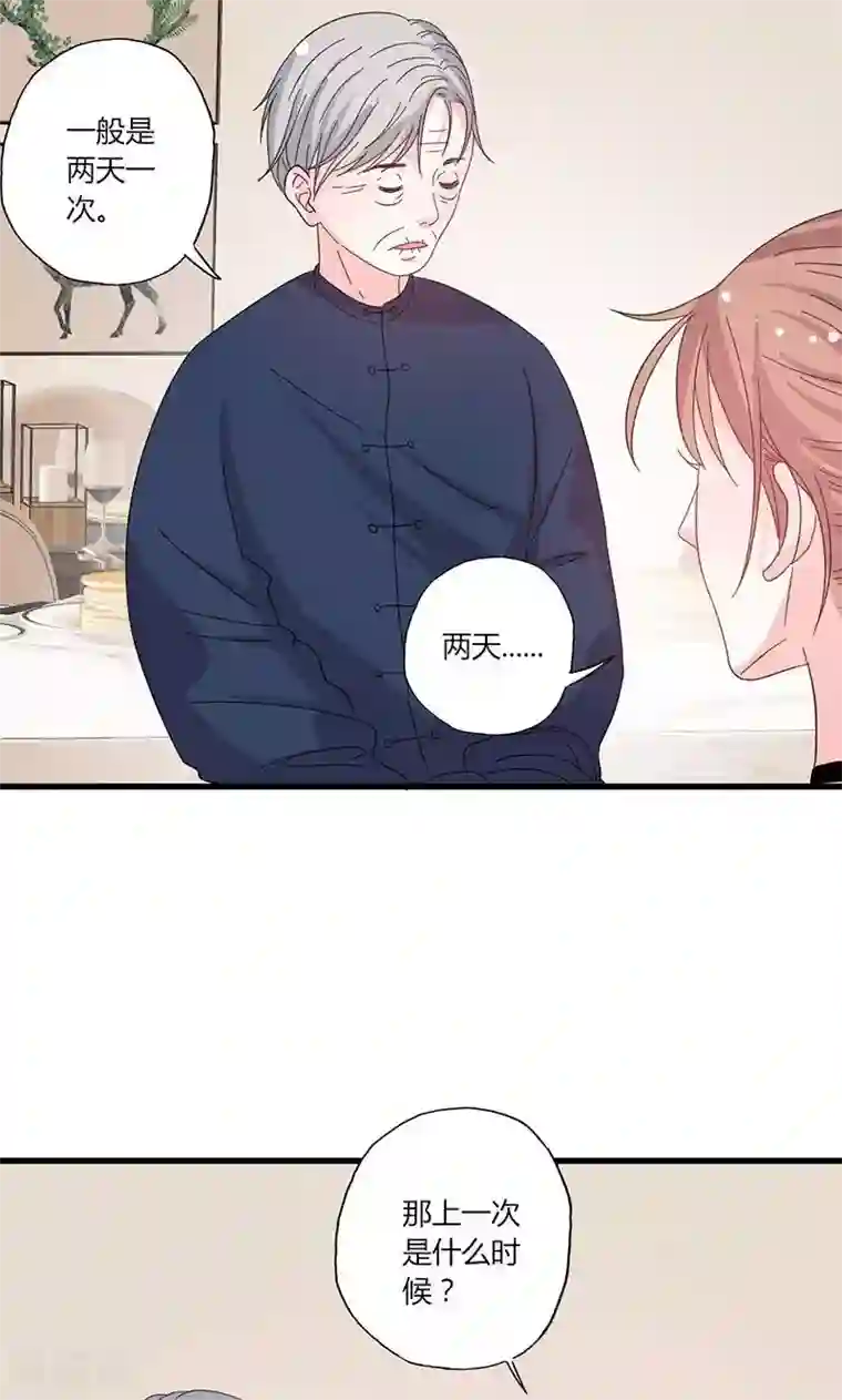 契约总裁：阿Q萌妻第44话 出逃有望