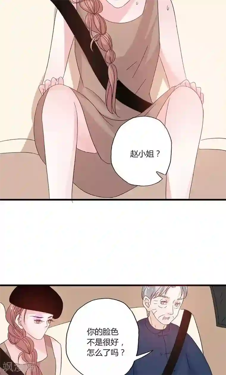 契约总裁：阿Q萌妻第45话 计划落空