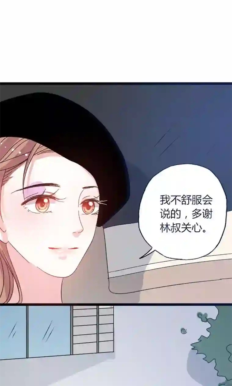 契约总裁：阿Q萌妻第45话 计划落空