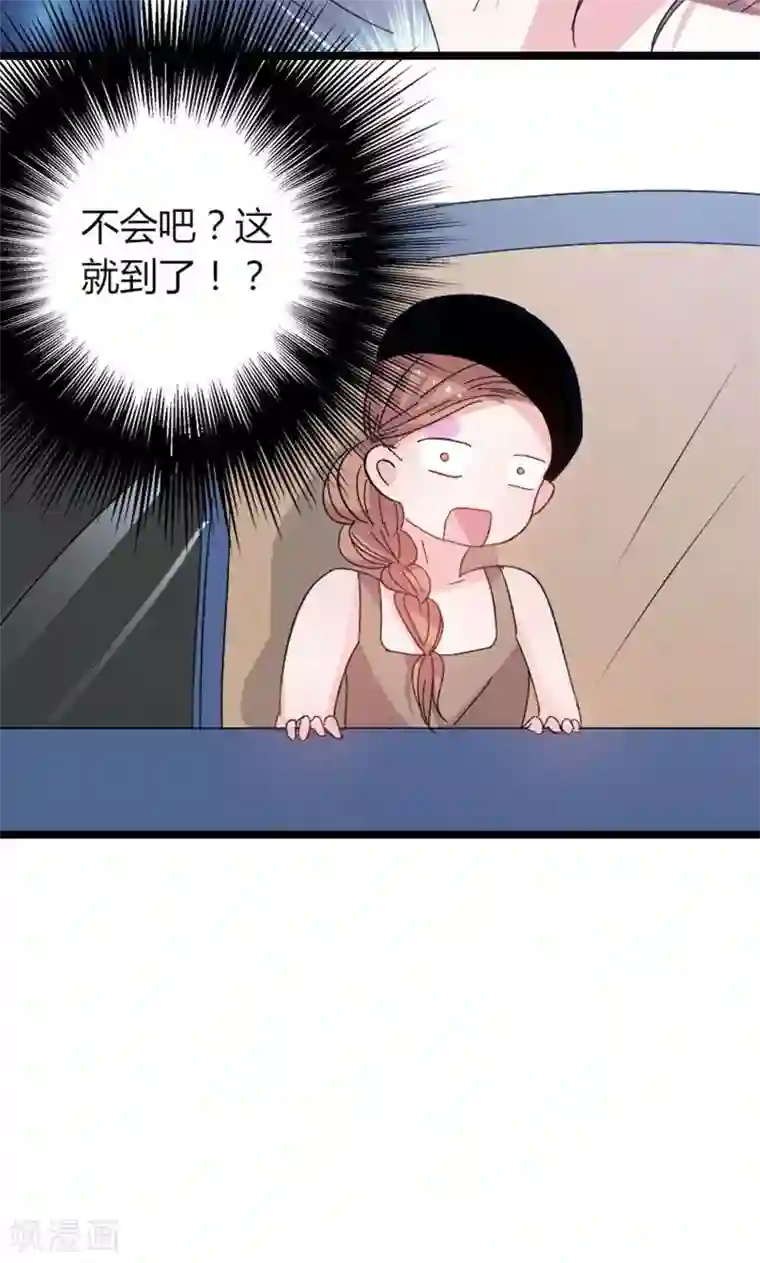 契约总裁：阿Q萌妻第45话 计划落空