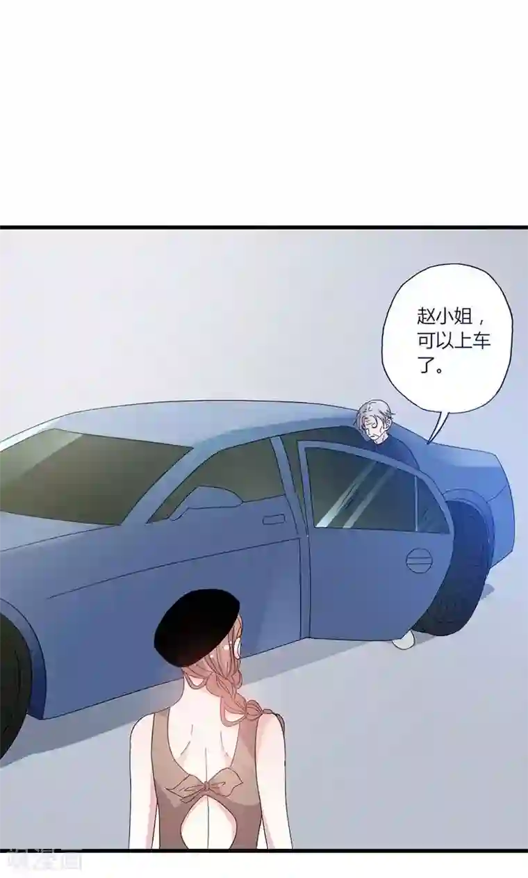 契约总裁：阿Q萌妻第45话 计划落空