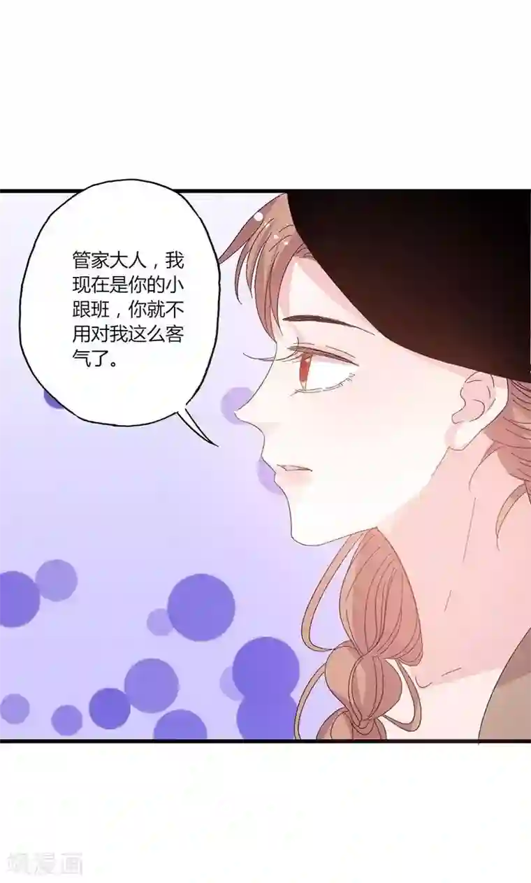 契约总裁：阿Q萌妻第45话 计划落空