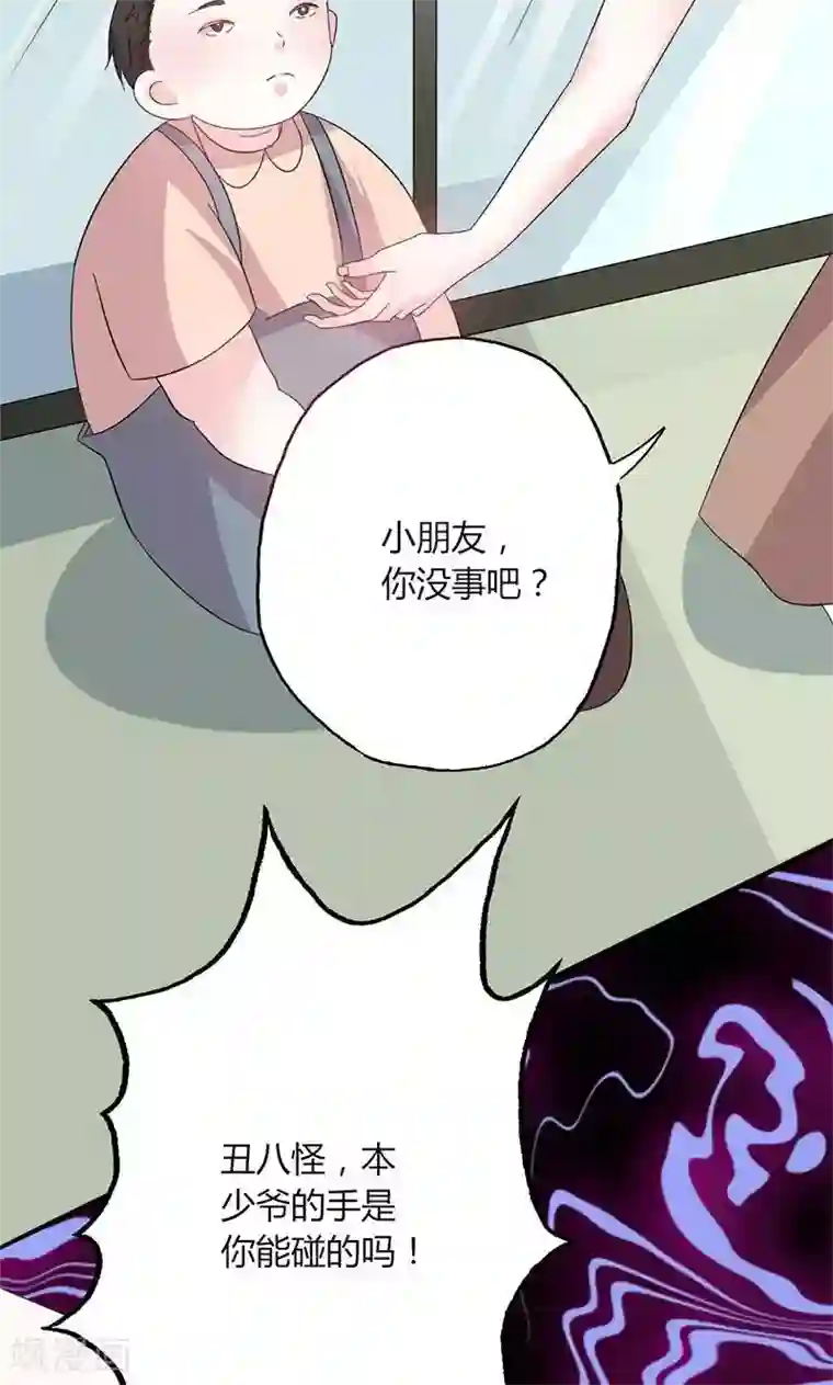 契约总裁：阿Q萌妻第46话 有钱任性