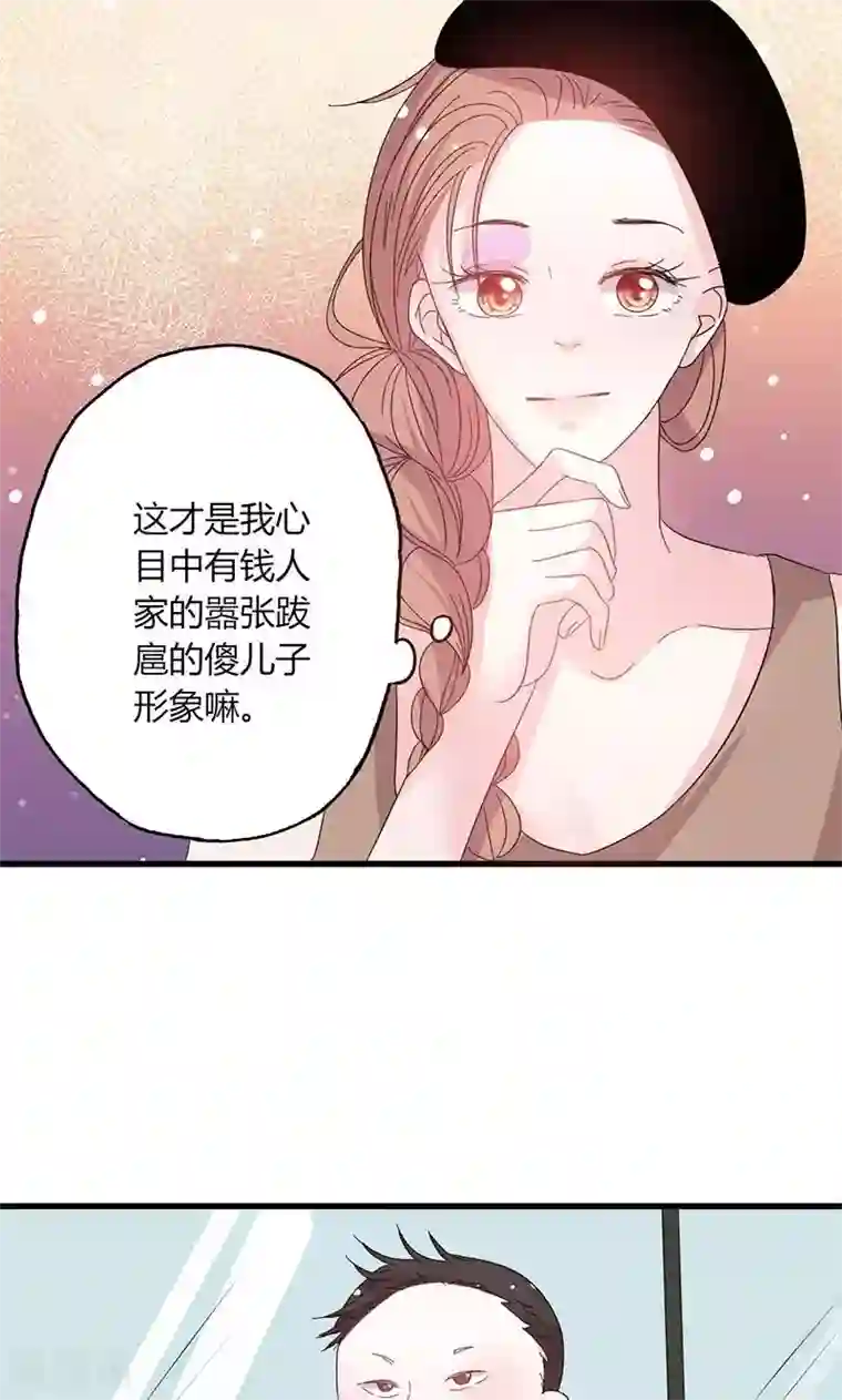 契约总裁：阿Q萌妻第46话 有钱任性