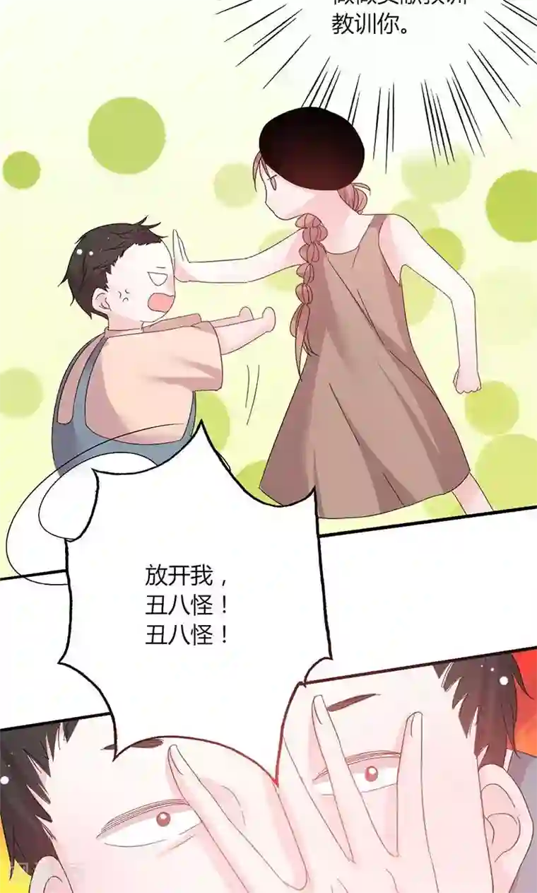 契约总裁：阿Q萌妻第46话 有钱任性