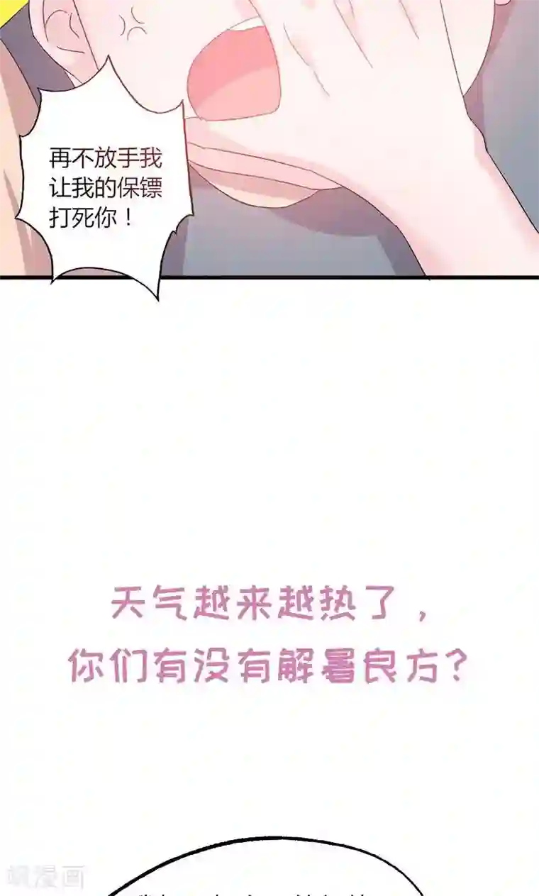 契约总裁：阿Q萌妻第46话 有钱任性
