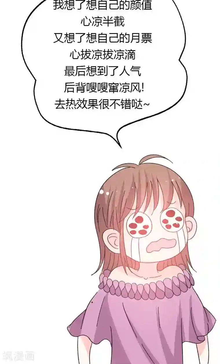 契约总裁：阿Q萌妻第46话 有钱任性