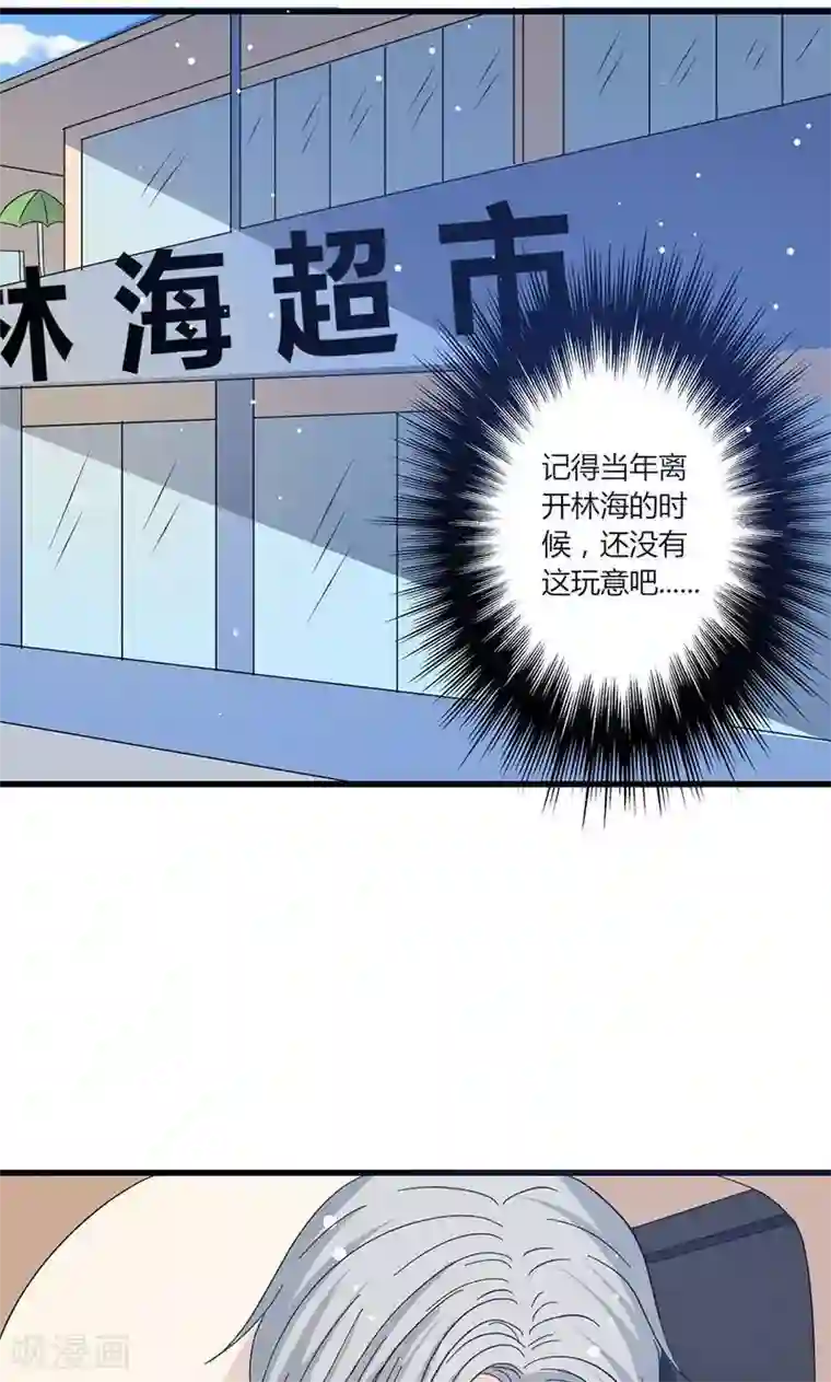 契约总裁：阿Q萌妻第46话 有钱任性