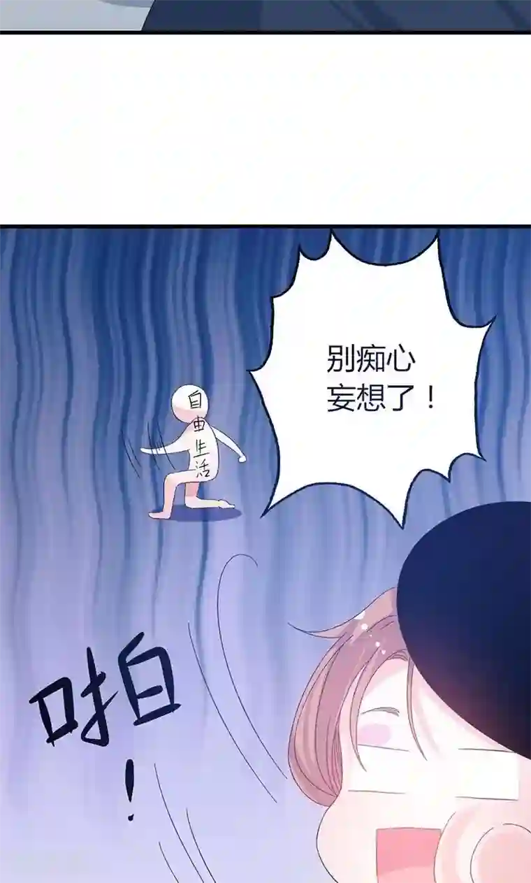 契约总裁：阿Q萌妻第46话 有钱任性