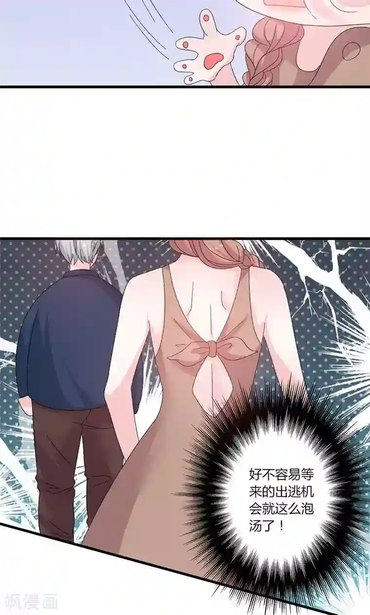 契约总裁：阿Q萌妻第46话 有钱任性