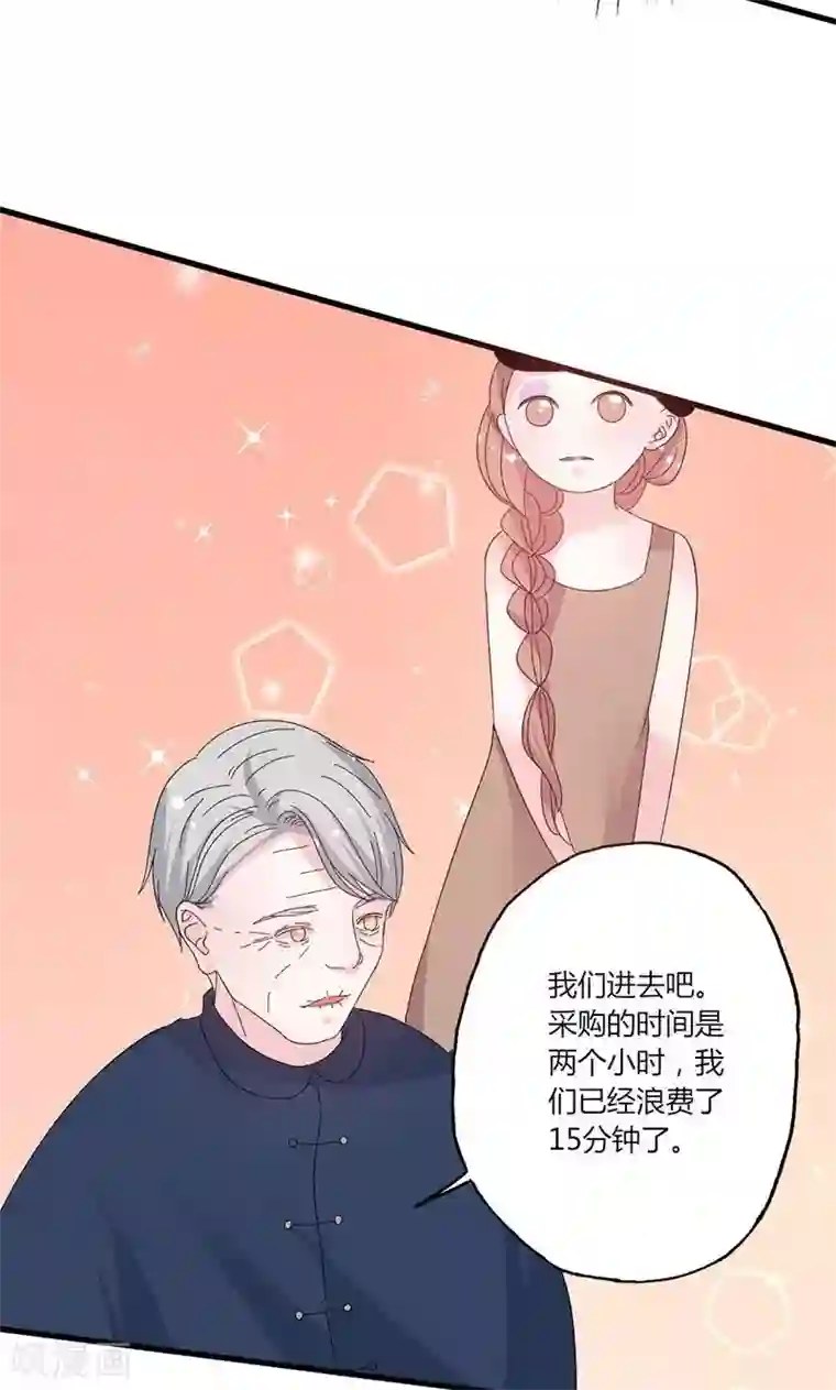 契约总裁：阿Q萌妻第46话 有钱任性