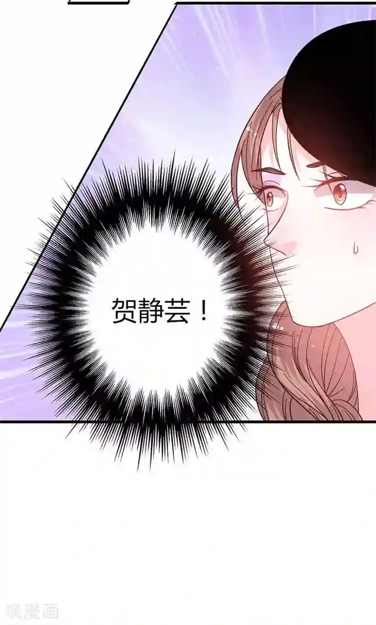 契约总裁：阿Q萌妻第47话 恶人先告状