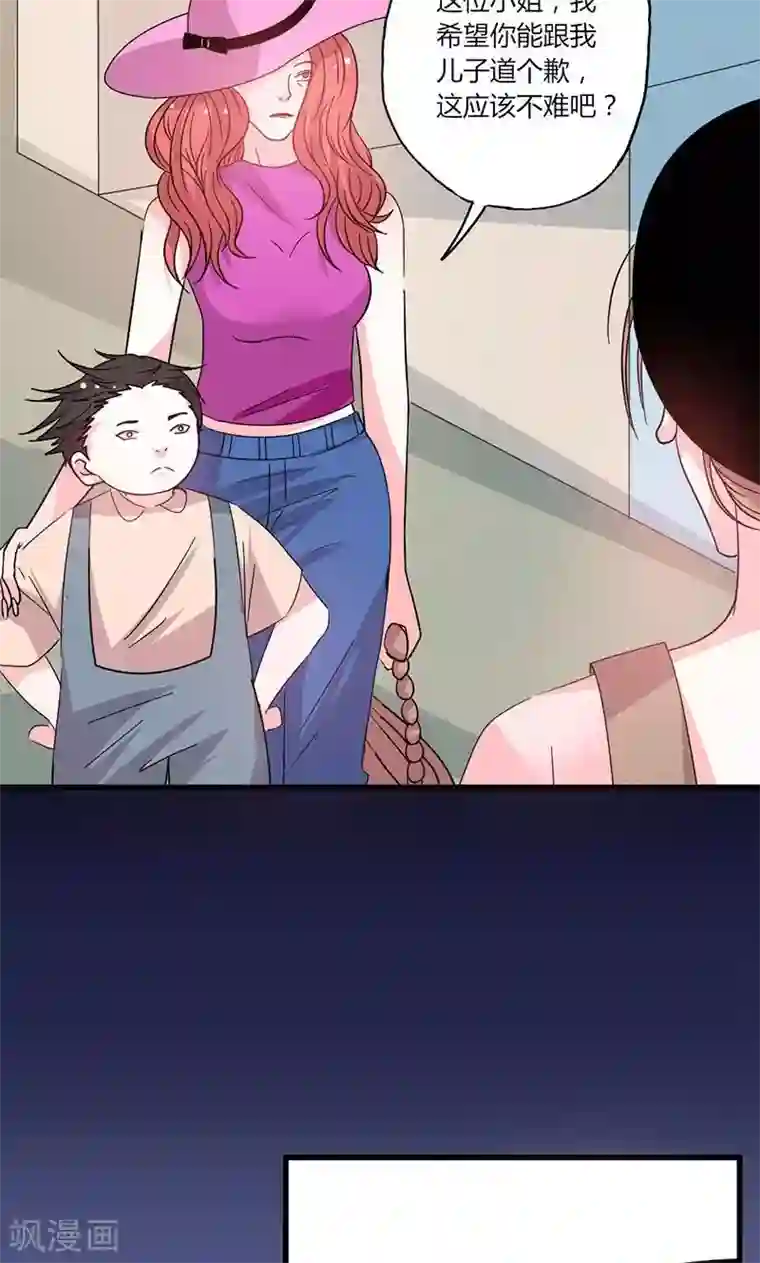 契约总裁：阿Q萌妻第47话 恶人先告状