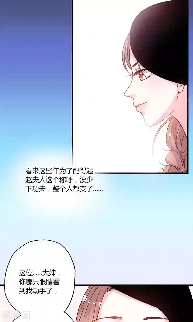 契约总裁：阿Q萌妻第47话 恶人先告状