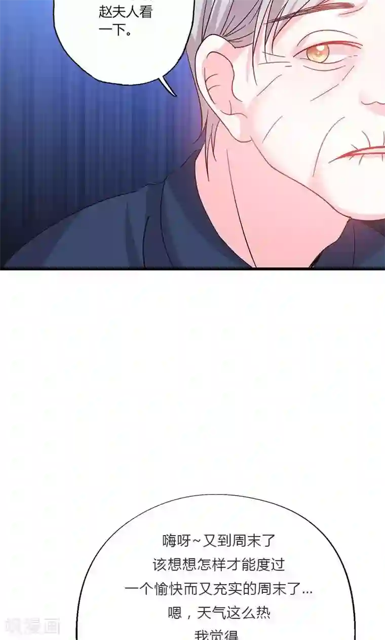 契约总裁：阿Q萌妻第47话 恶人先告状