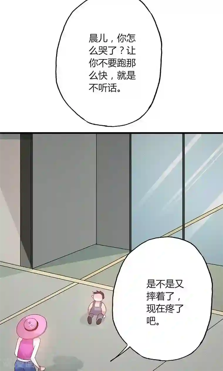 契约总裁：阿Q萌妻第47话 恶人先告状