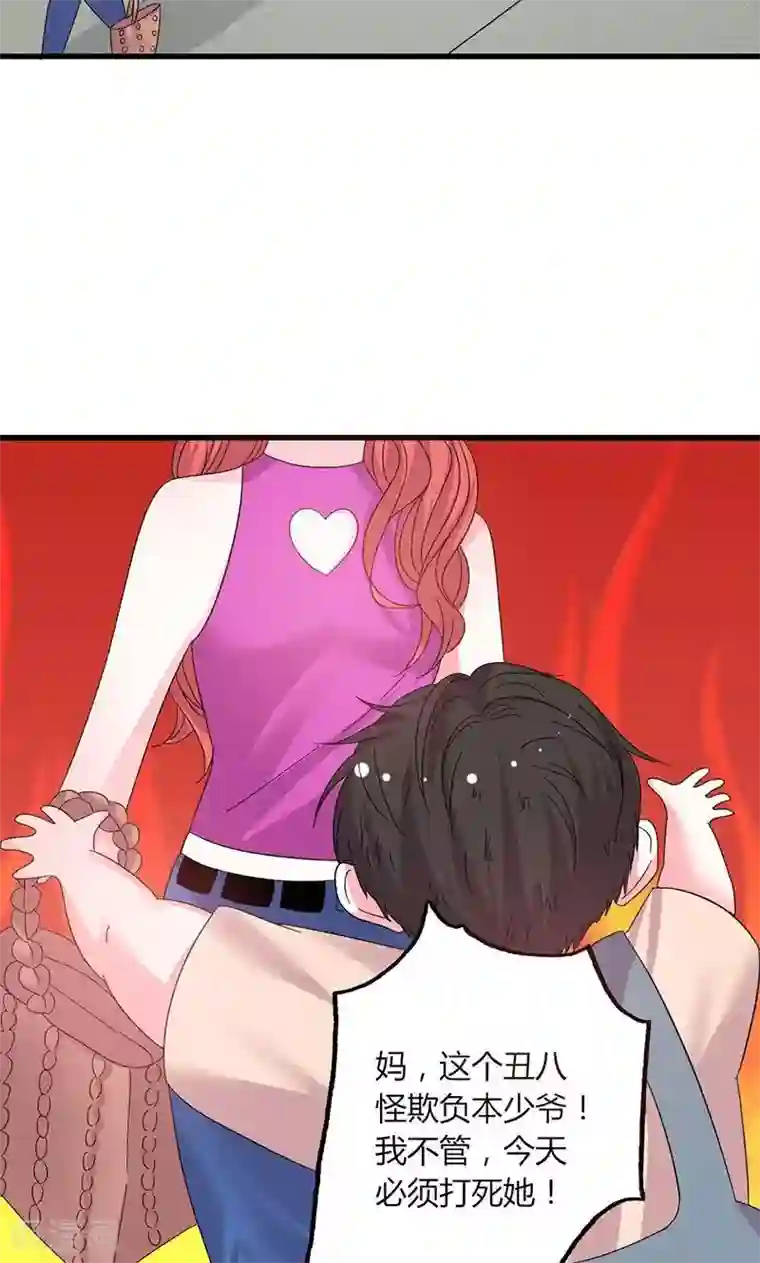 契约总裁：阿Q萌妻第47话 恶人先告状