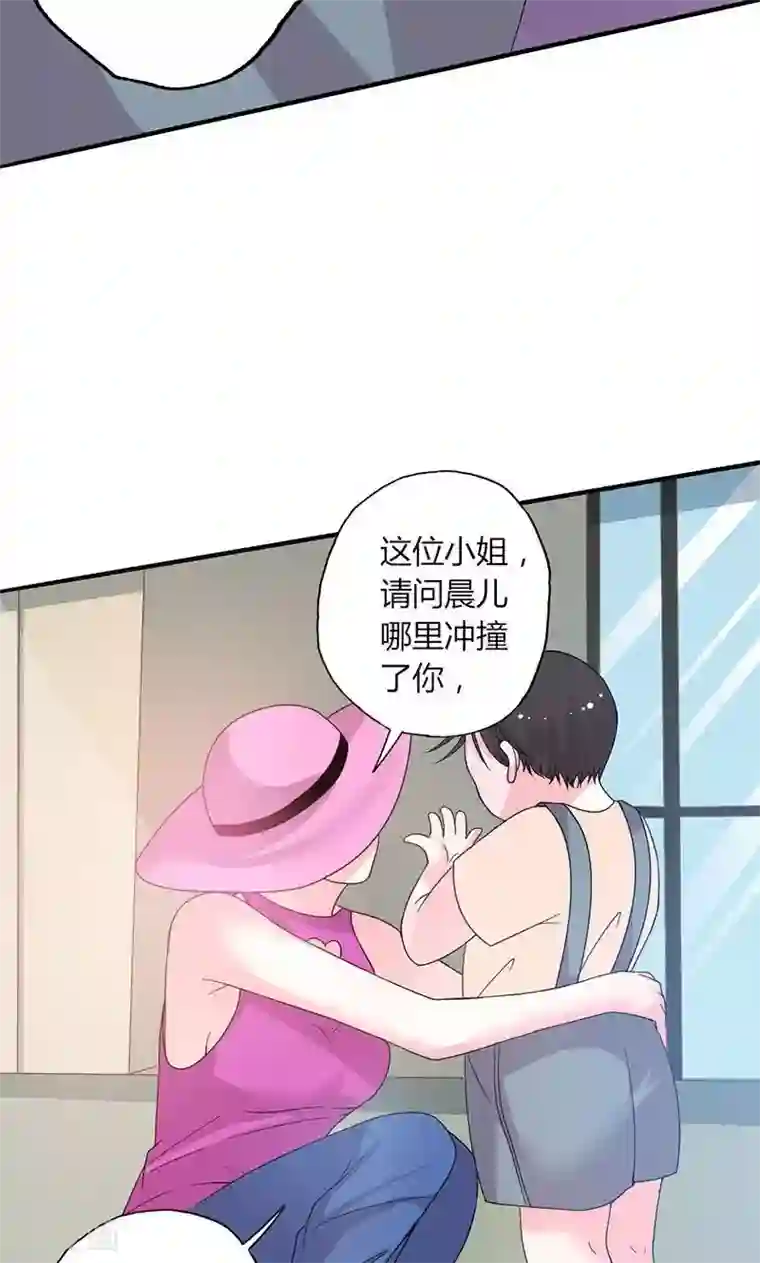 契约总裁：阿Q萌妻第47话 恶人先告状