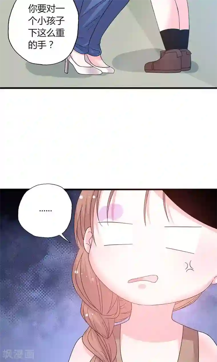 契约总裁：阿Q萌妻第47话 恶人先告状