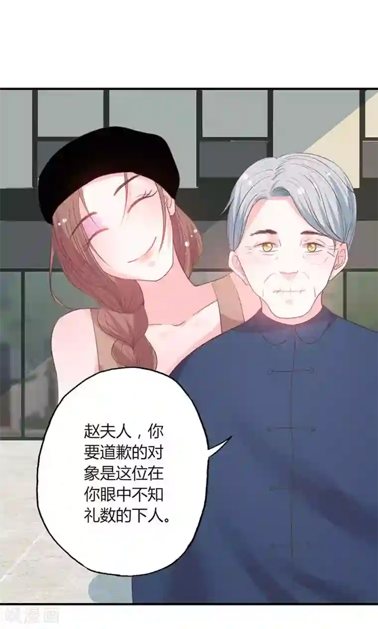 契约总裁：阿Q萌妻第48话 林叔威武