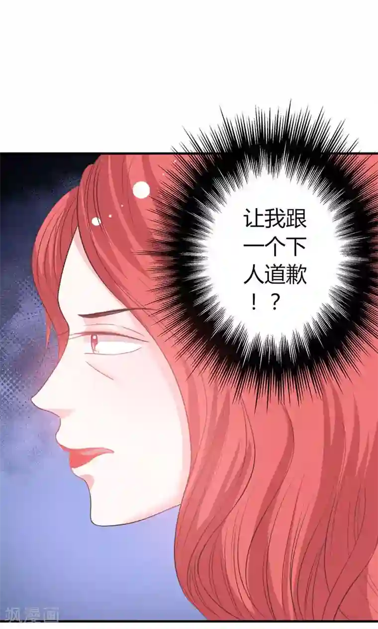 契约总裁：阿Q萌妻第48话 林叔威武