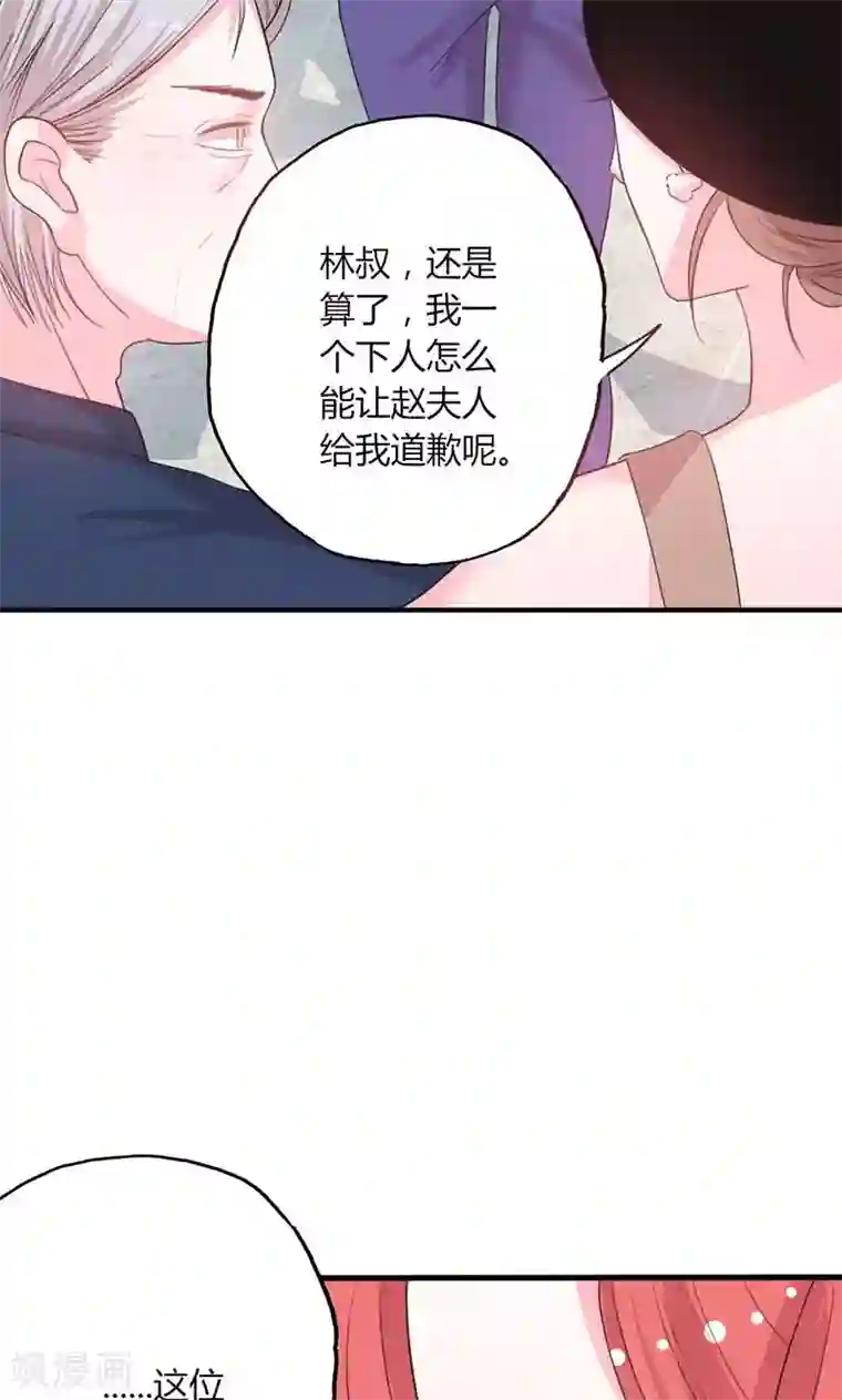 契约总裁：阿Q萌妻第48话 林叔威武