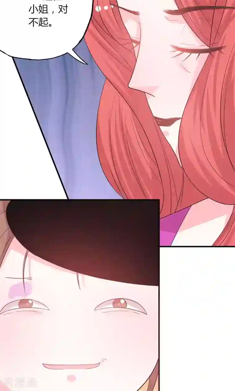 契约总裁：阿Q萌妻第48话 林叔威武