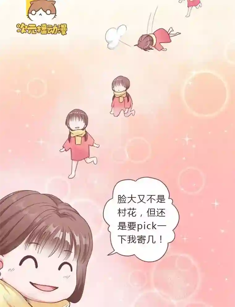 契约总裁：阿Q萌妻第48话 林叔威武