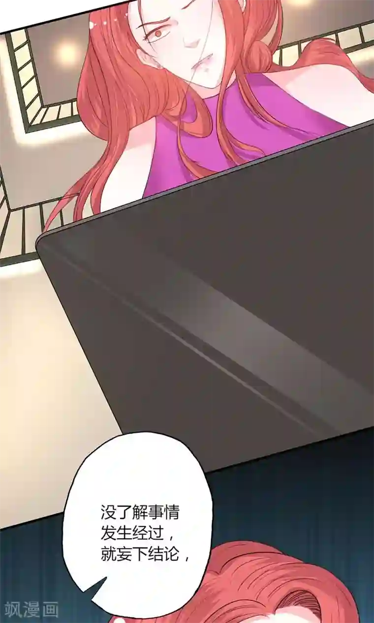 契约总裁：阿Q萌妻第48话 林叔威武