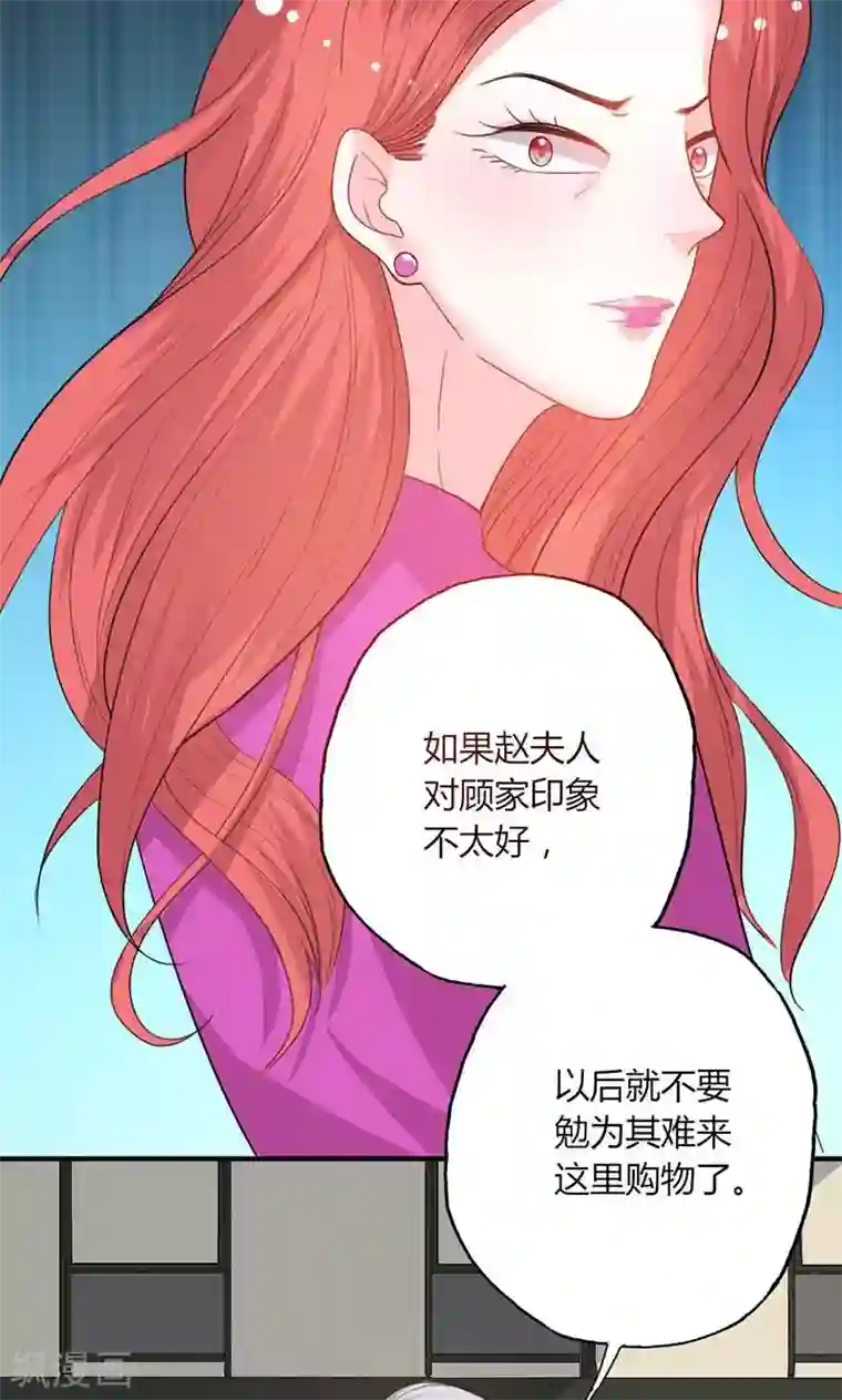 契约总裁：阿Q萌妻第48话 林叔威武