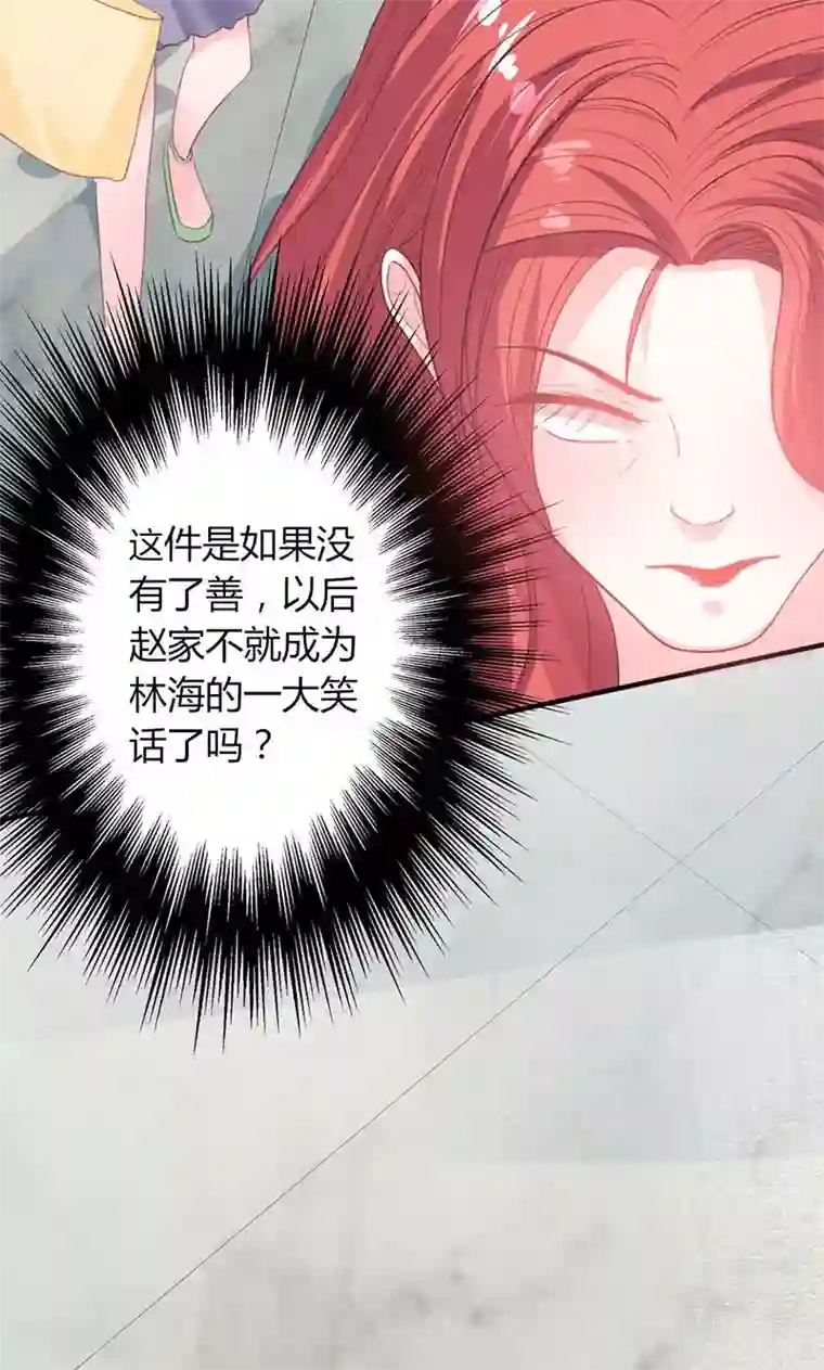 契约总裁：阿Q萌妻第48话 林叔威武