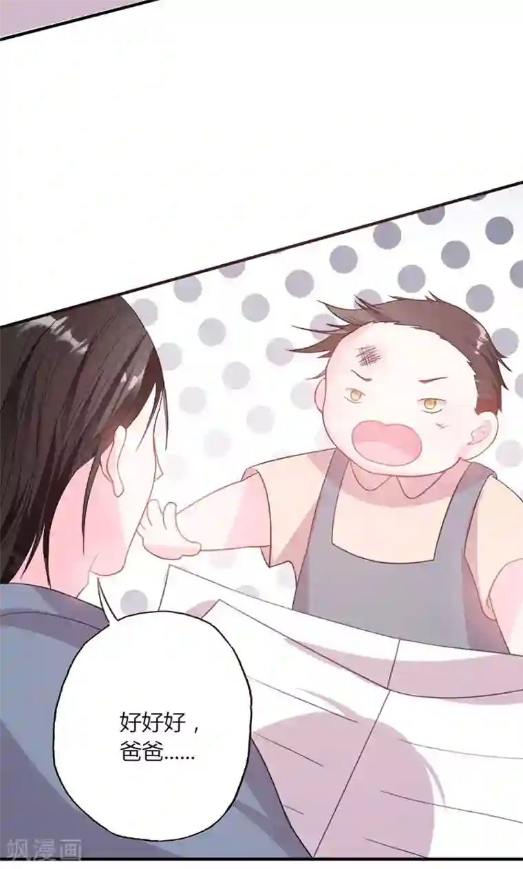 契约总裁：阿Q萌妻第49话 渣渣夫妇闹掰