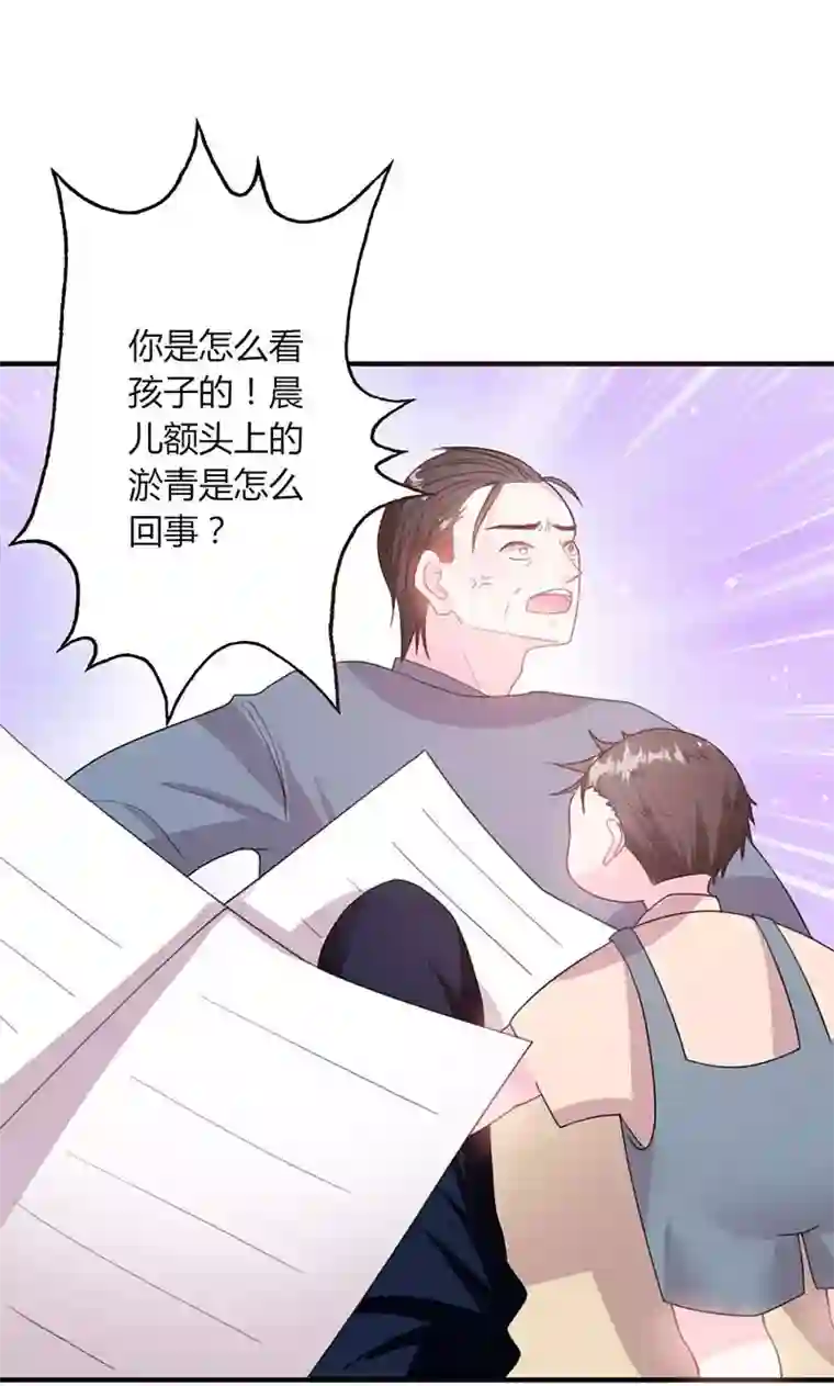 契约总裁：阿Q萌妻第49话 渣渣夫妇闹掰