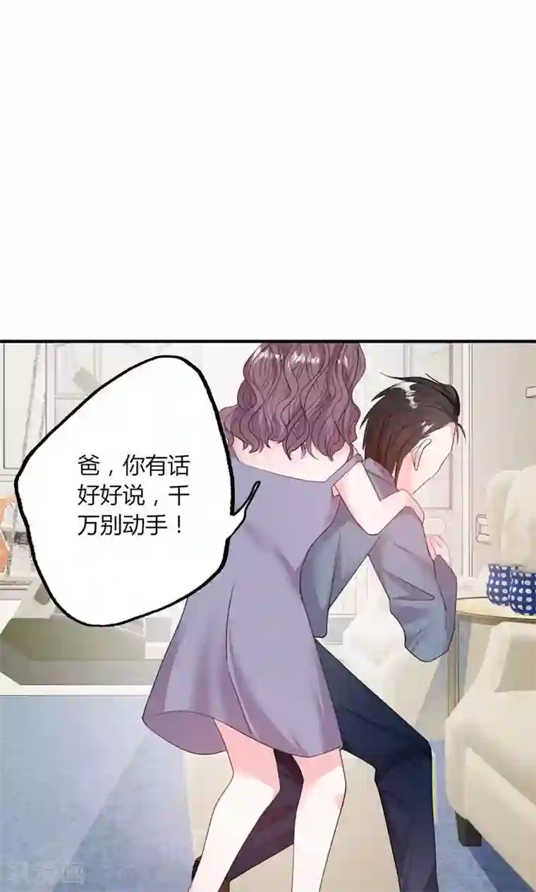 契约总裁：阿Q萌妻第49话 渣渣夫妇闹掰