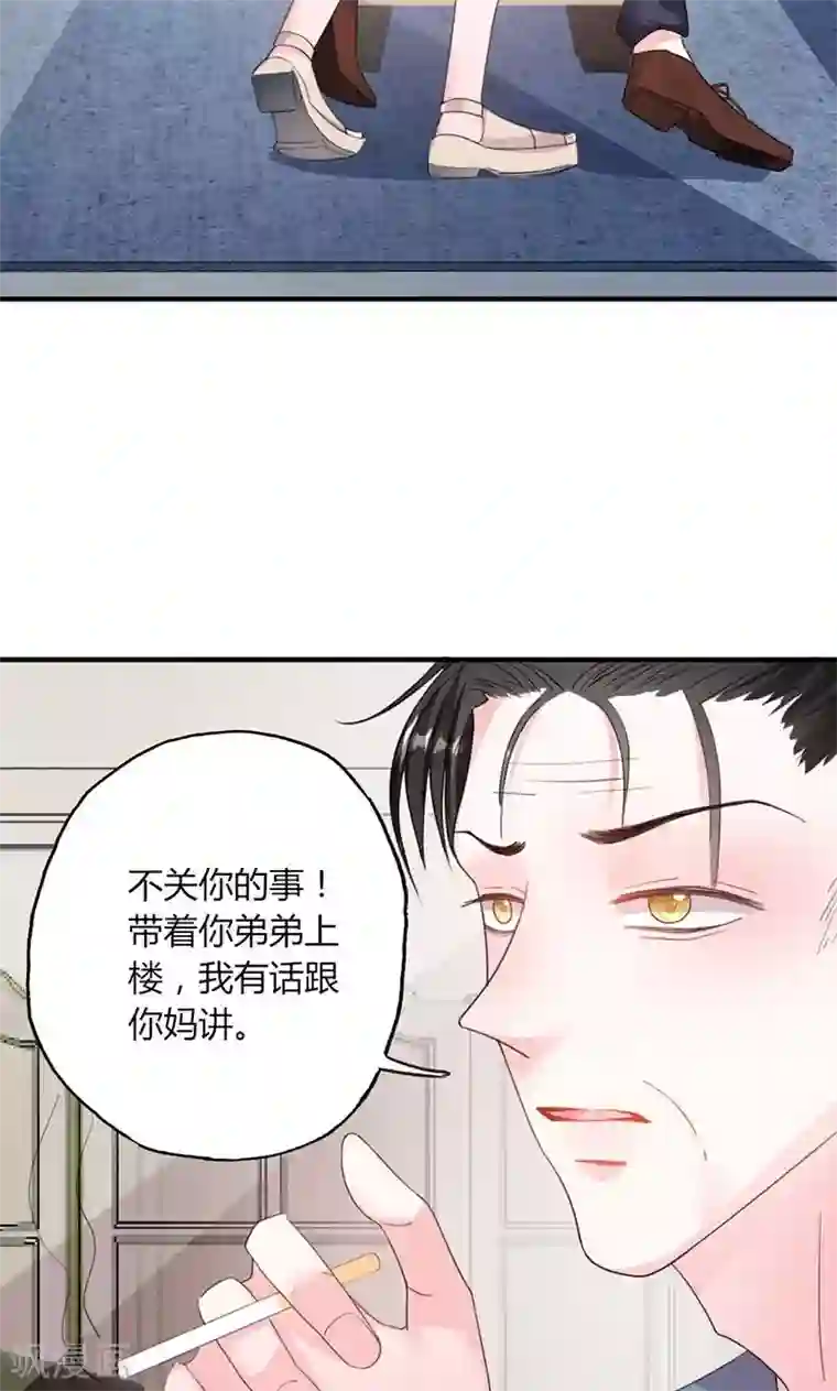 契约总裁：阿Q萌妻第49话 渣渣夫妇闹掰
