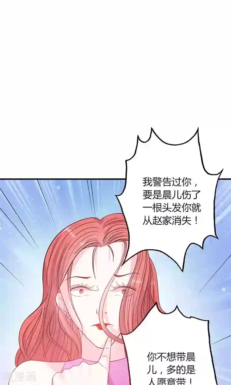 契约总裁：阿Q萌妻第49话 渣渣夫妇闹掰