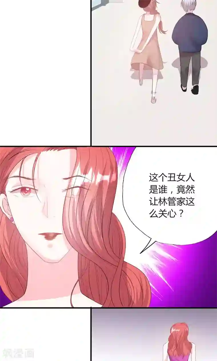 契约总裁：阿Q萌妻第49话 渣渣夫妇闹掰