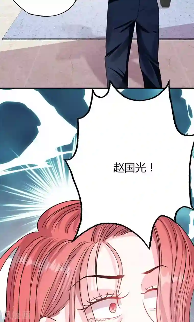 契约总裁：阿Q萌妻第49话 渣渣夫妇闹掰