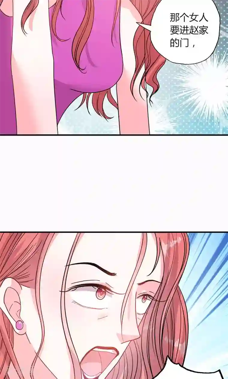 契约总裁：阿Q萌妻第49话 渣渣夫妇闹掰