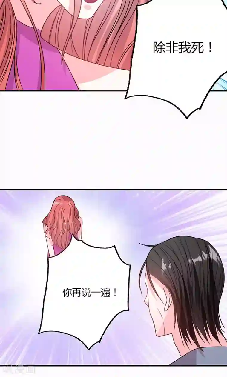 契约总裁：阿Q萌妻第49话 渣渣夫妇闹掰