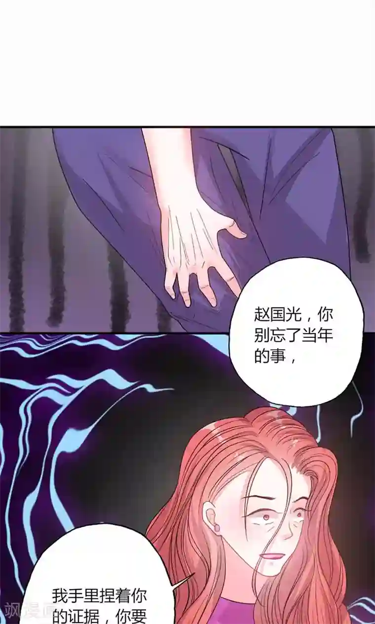 契约总裁：阿Q萌妻第49话 渣渣夫妇闹掰