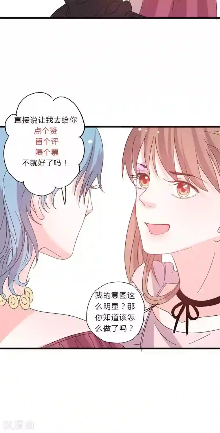 契约总裁：阿Q萌妻第49话 渣渣夫妇闹掰