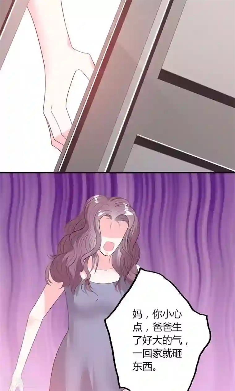 契约总裁：阿Q萌妻第49话 渣渣夫妇闹掰