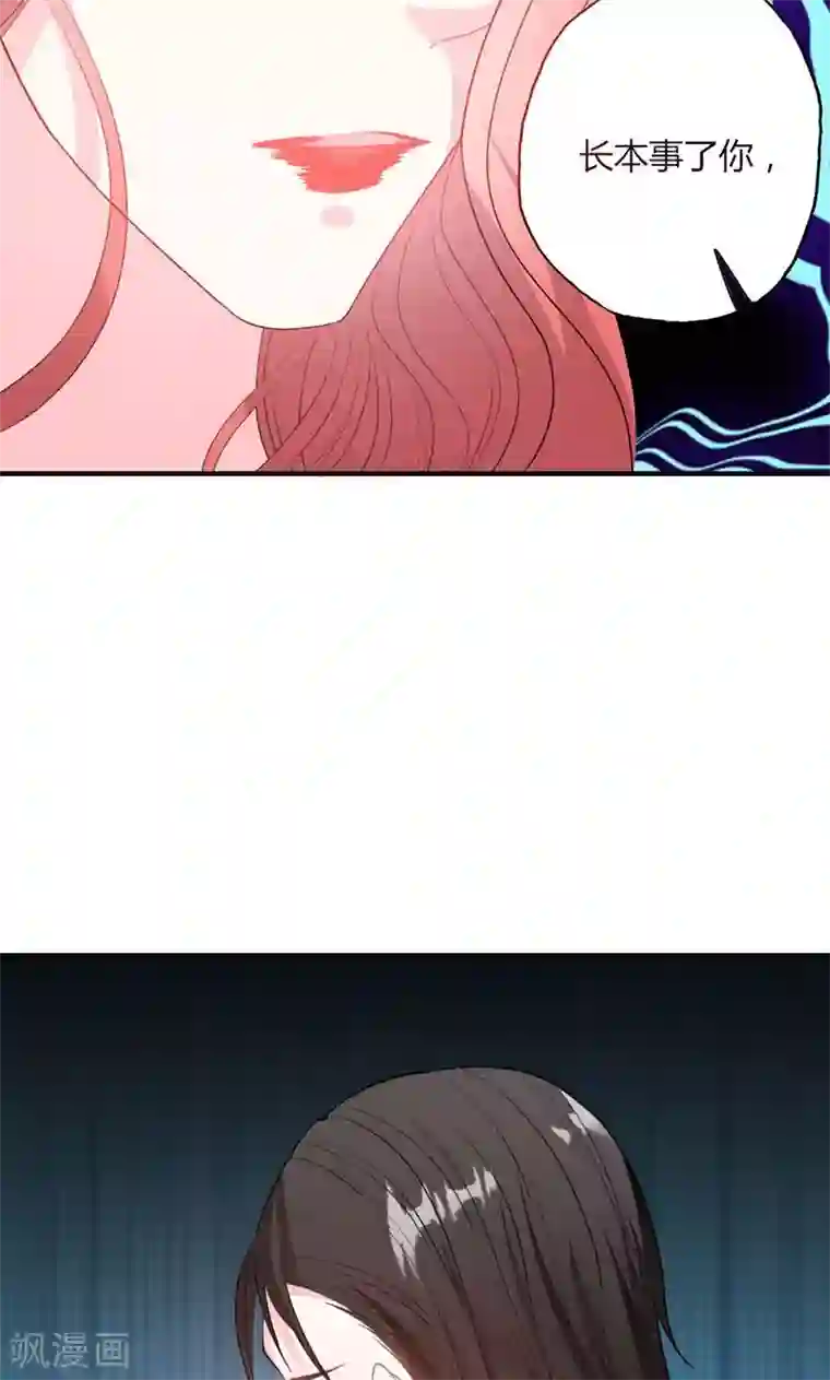 契约总裁：阿Q萌妻第49话 渣渣夫妇闹掰