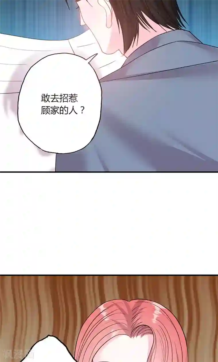 契约总裁：阿Q萌妻第49话 渣渣夫妇闹掰